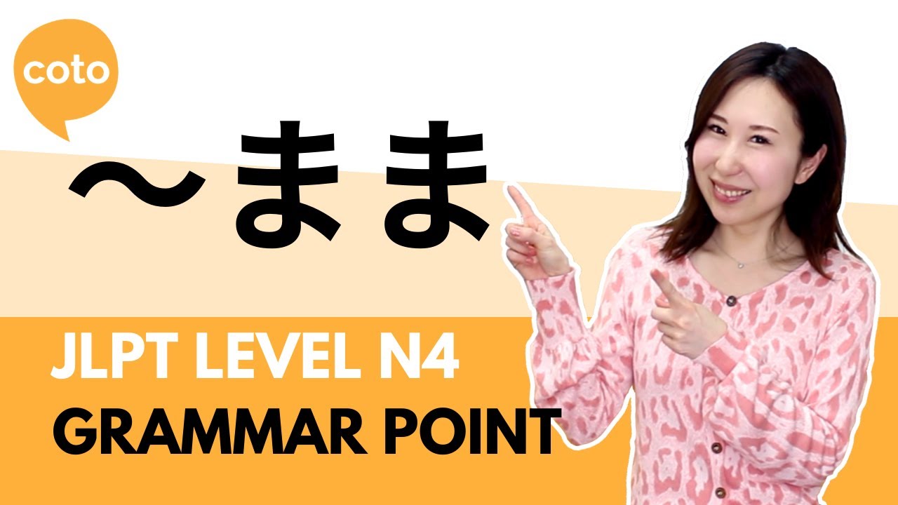 JLPT N4 Grammar - 〜まま (~mama): How to say 
