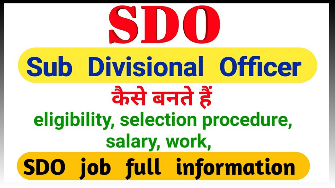 How to become SDO|SDO kaise bante hai  SDO kya hota hai|SDO job details in hindi | sdo job profile |