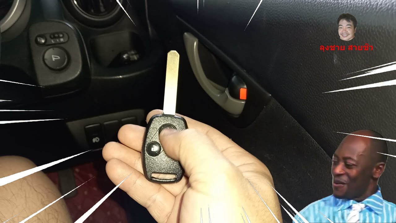 เพิ่มกุญแจรีโมทย์ Honda Jazz GE