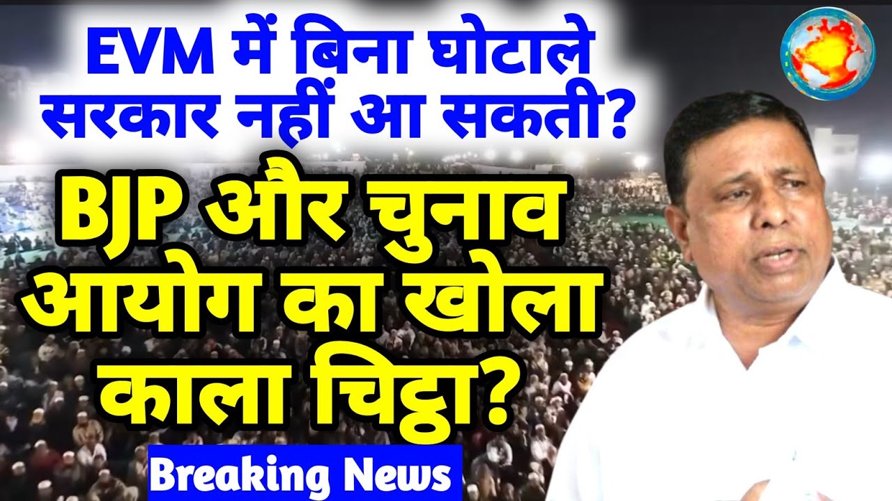 Waman meshram: वामन मेश्राम साहब का भाषण | vaman meshram News | बामसेफ वामन मेश्राम भाषण DDNRST