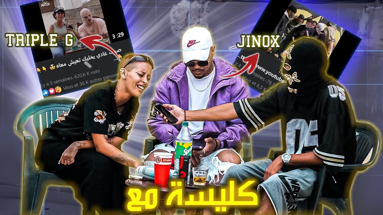 JINOX \ TRIPLE G : كليسة مع باريسا : الحلقة 4 : مع
