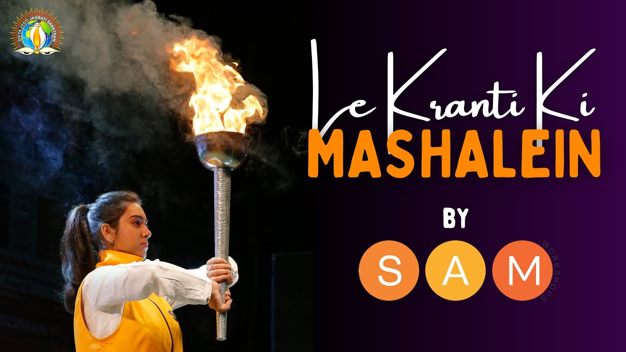 Le Kranti Ki Mashalein | Official Music Video | SAM Workshops | DJJS