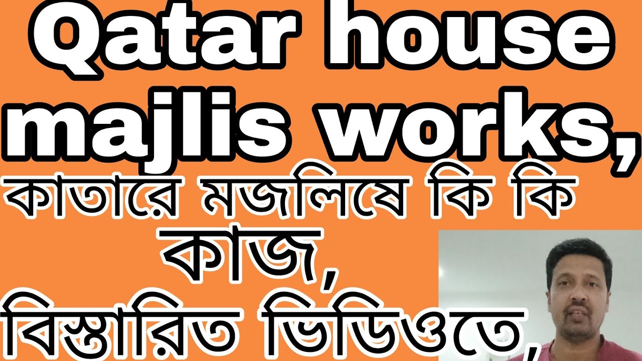 March 24, 2022,qatar house majlis salary//work//কাতার মজলিষে কাজ/বেতন।
