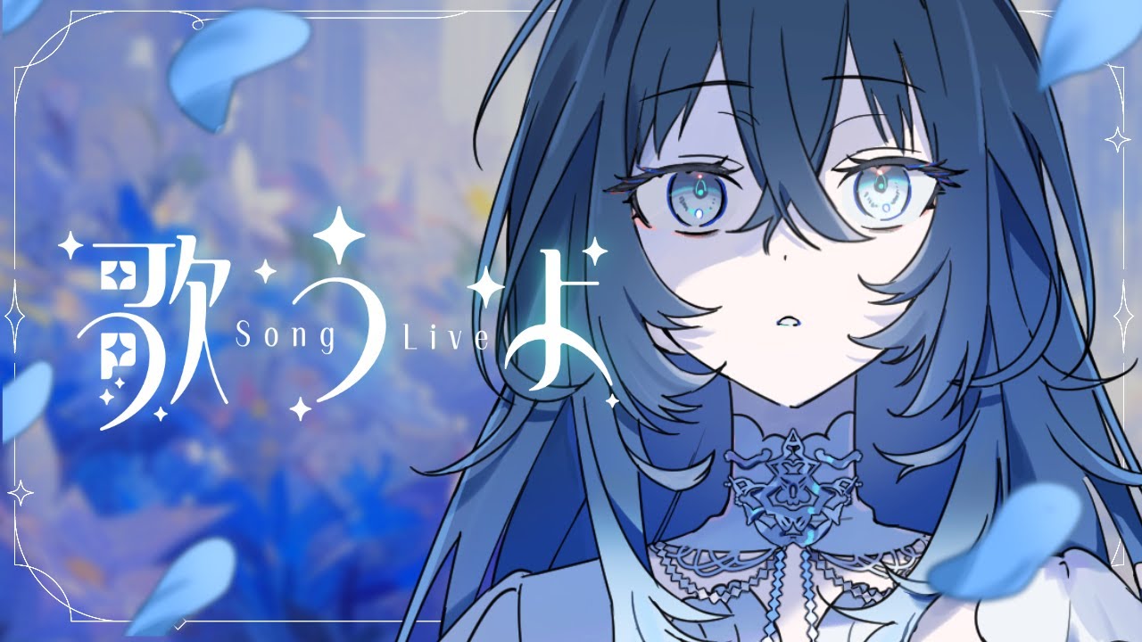 【歌枠/ #karaoke  】ゲリラ朝活歌枠やるぞ～～【不知名イヲ/Re:AcT】#Shorts