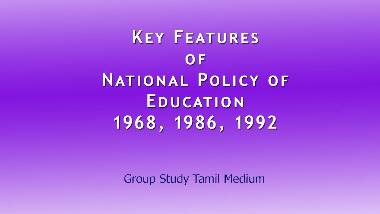கல்விக் கொள்கை ஒரு பார்வை 1968, 1986, 1992 | National Education Policy| TNPSC Exams | Group Study
