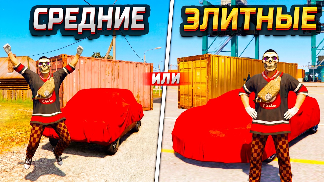 ЭТО СРАБОТАЛО! СРЕДНИЕ vs ЭЛИТНЫЕ КОНТЕЙНЕРЫ, КАКИЕ РЕАЛЬНО ДАЮТ БОЛЬШЕ В ГТА 5 РП МОЙ ДОМ