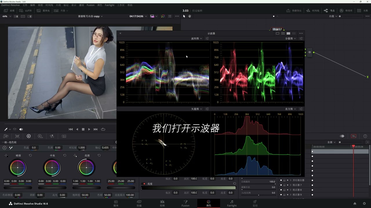 Master Da Vinci's Color Grading - Easy Nanny-Level Tutorial