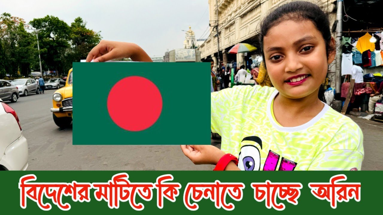 বিদেশের মাটিতে কি চেনাতে চাচ্ছে অরিন🇧🇩new vlog|ORIN LIFESTYLE