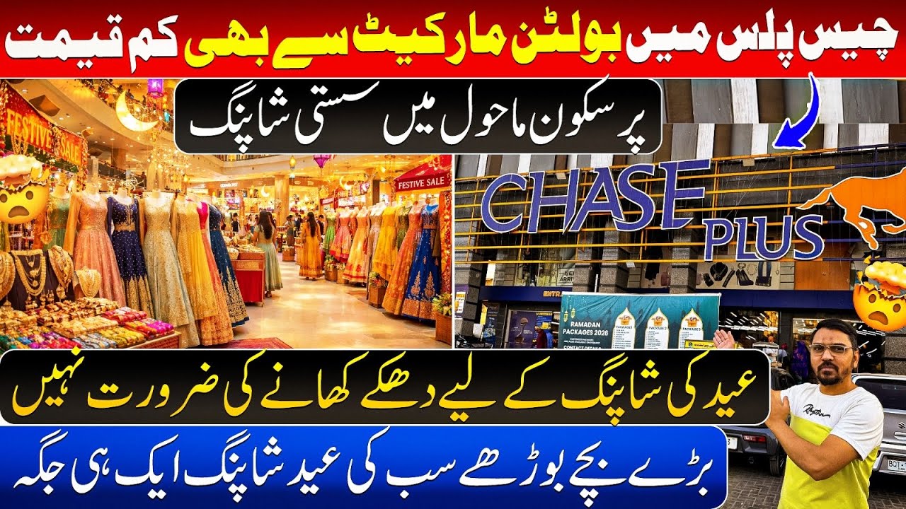 Cheapest EID Shopping at Chase Plus | Chase Plus Eid Offers 2026 |