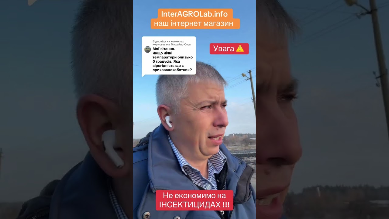 Не економимо на інсектицидах 