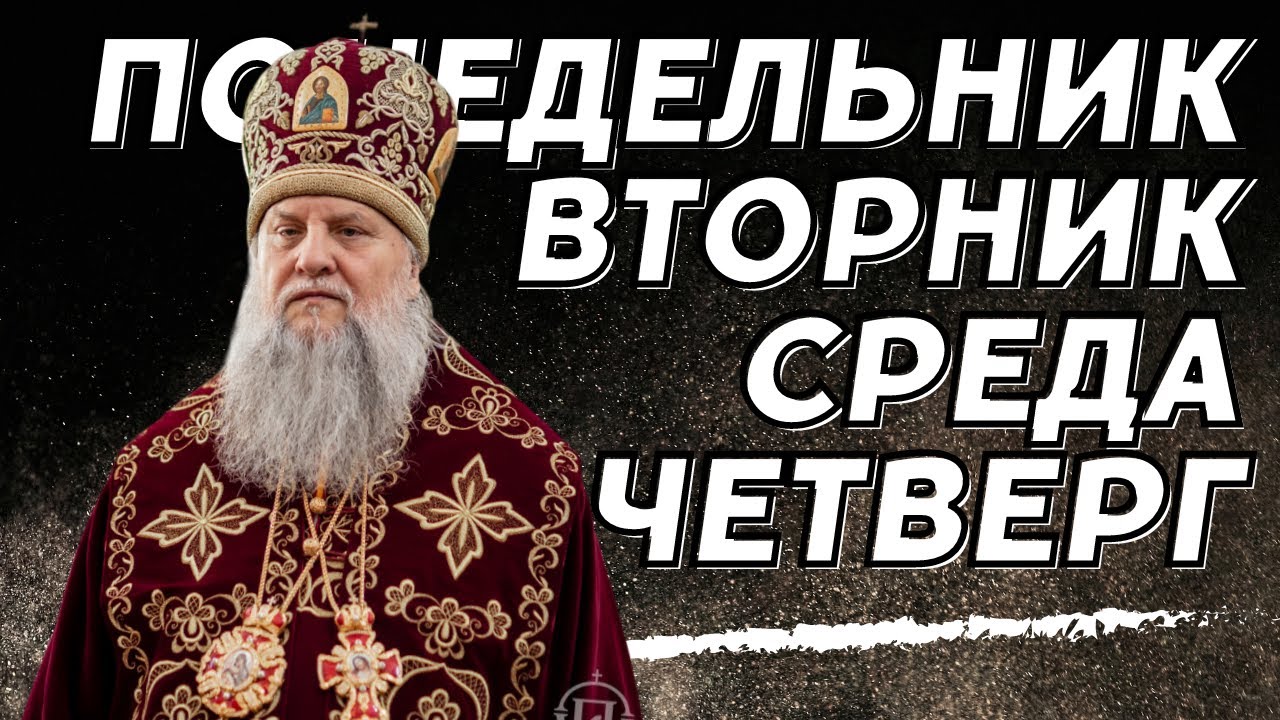 КАНОН АНДРЕЯ КРИТСКОГО НА КРАСИВОМ РУССКОМ СЛУШАТЬ #православие