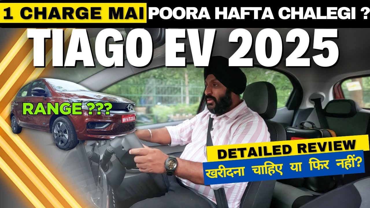 1 Charge mai poora hafta chalegi | खरीदना चाहिए या फिर नहीं  Tata Tiago EV 2025 | Detailed Review