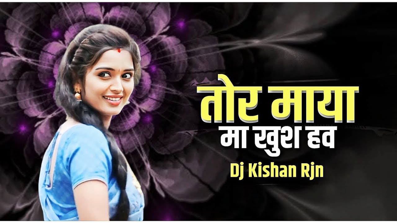 Cg Dj Song - Tor maya ma khush haw !! Cg Song !! Kishan Sen New Song !! Dj Kishan Rjn !!