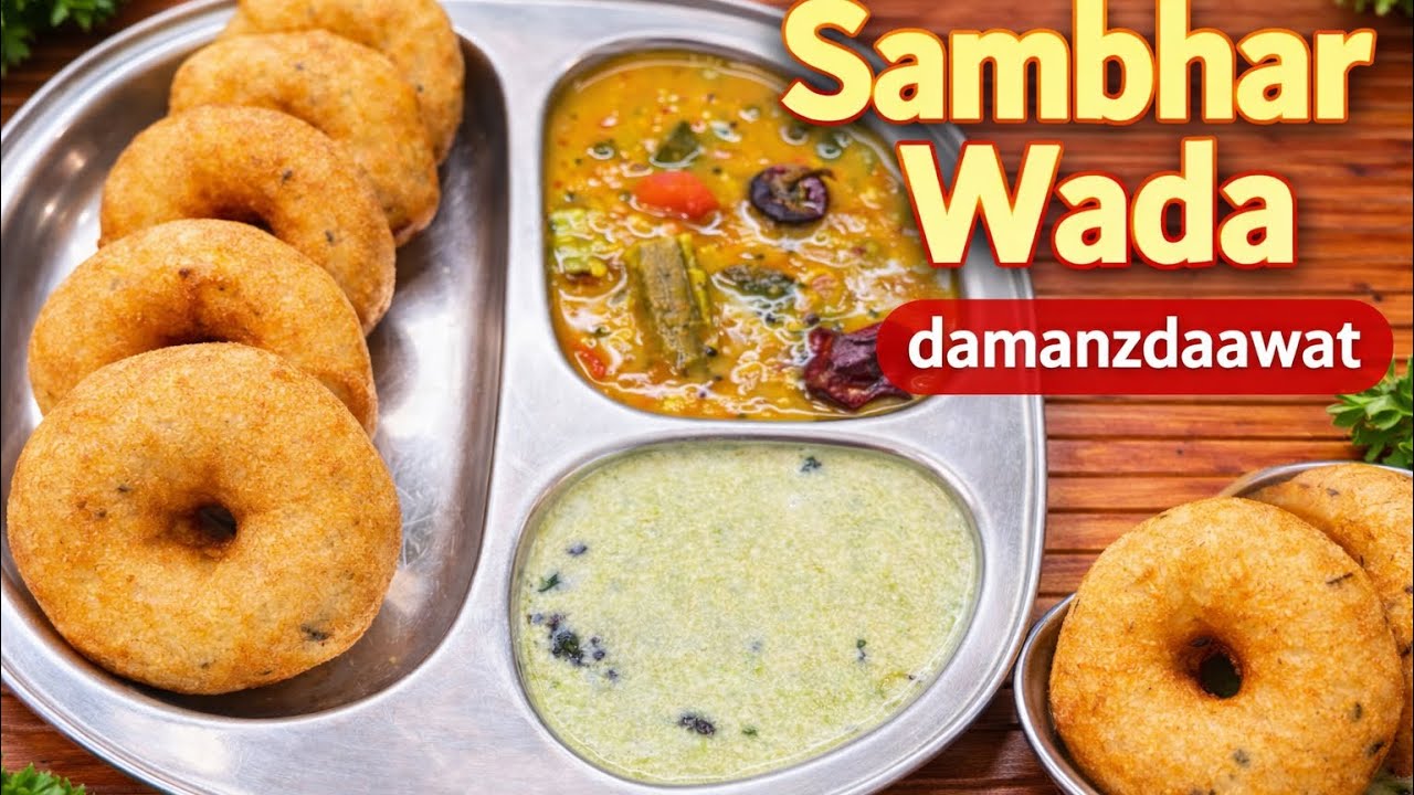Crispy Vada with Hot Sambhar /एक बार बनाओगे तो बार बार बनाना पड़ेगा 