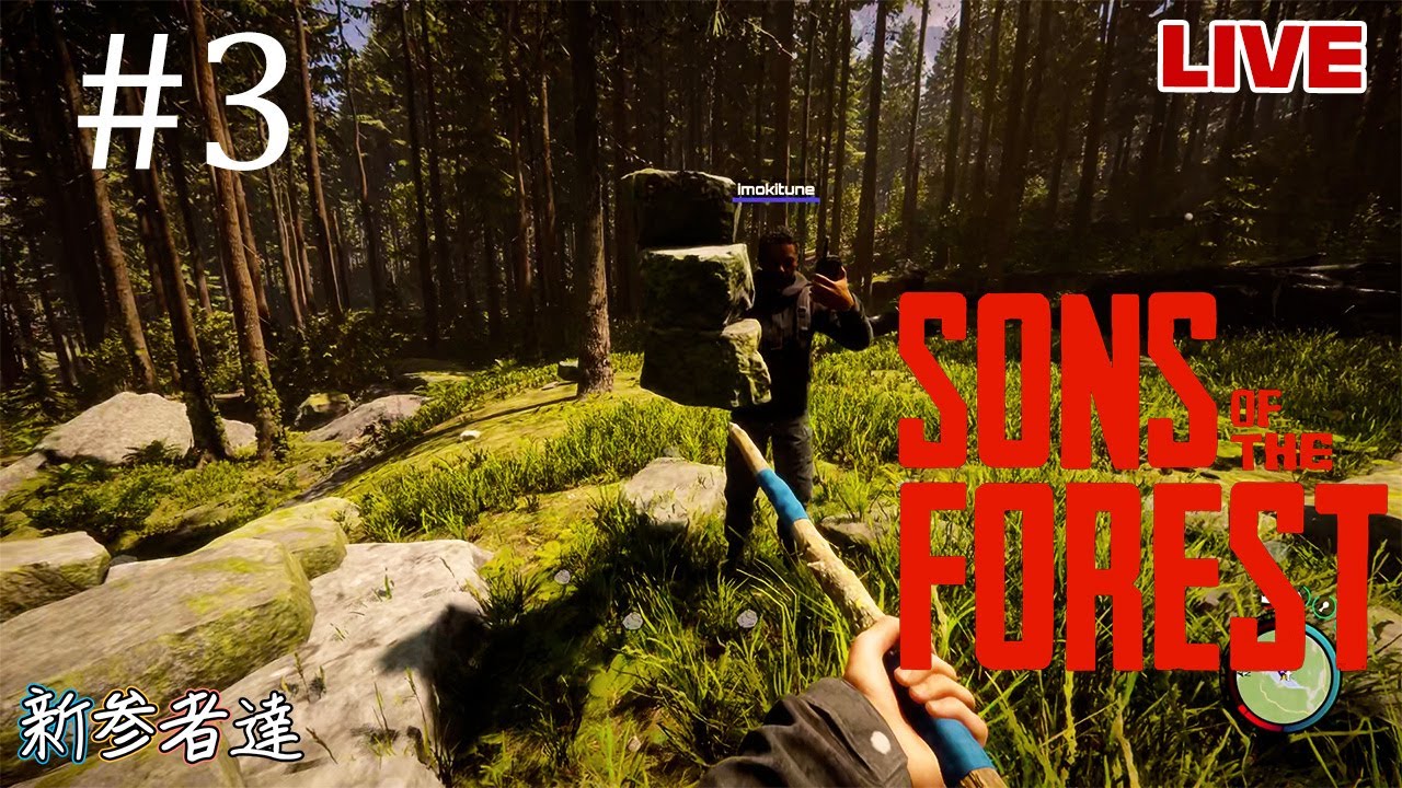 【Sons Of The Forest 】#3 探索を再開しようか