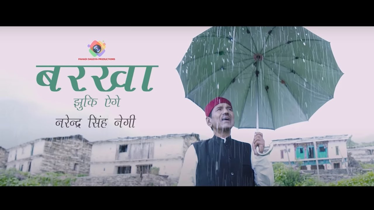 Barkha Jhuki Aege - Narendra Singh Negi New Garhwali Video Song 2018