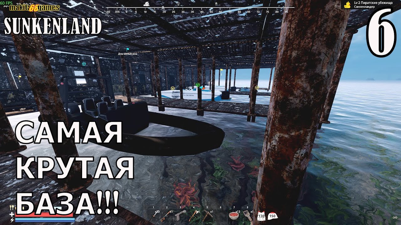 Sunkenland - Ocean Survival: САМОЯ КРУТАЯ БАЗА!!!  КООП.#6