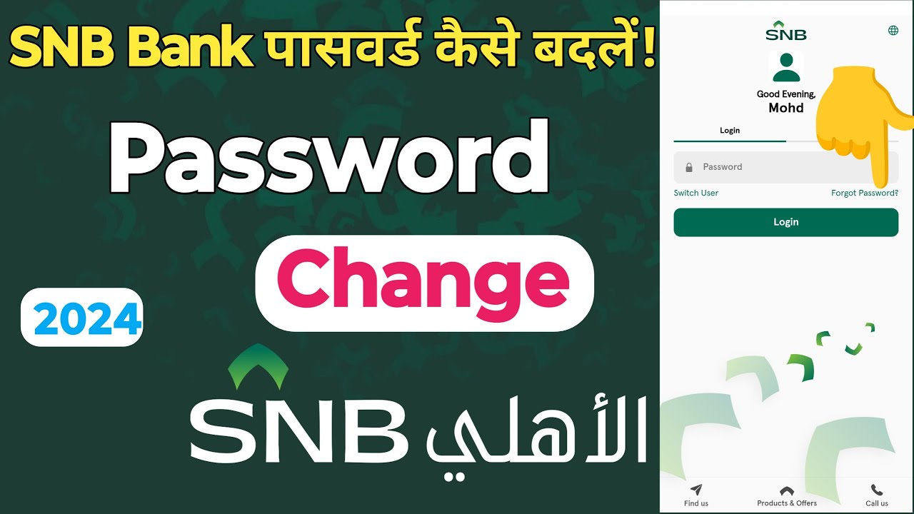 SNB Bank Password Change | How To Change Password SNB Bank | Password Reset