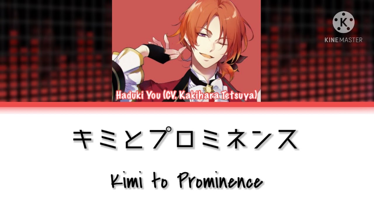 [Tsukiuta] Kimi to Prominence (キミとプロミネンス) - Haduki You - Lyrics (Kan/Rom)