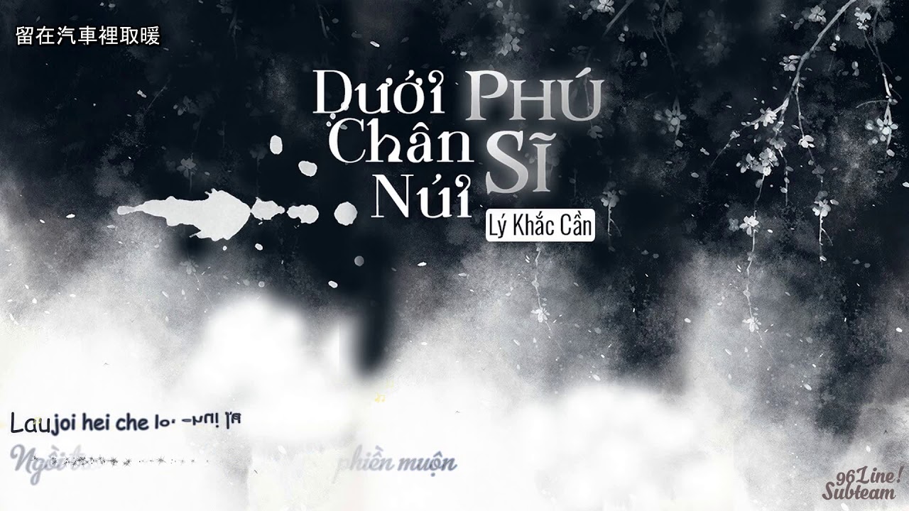 [Vietsub + Kara] Dưới Chân Núi Phú Sĩ (富士山下) - Lý Khắc Cần (李克勤)