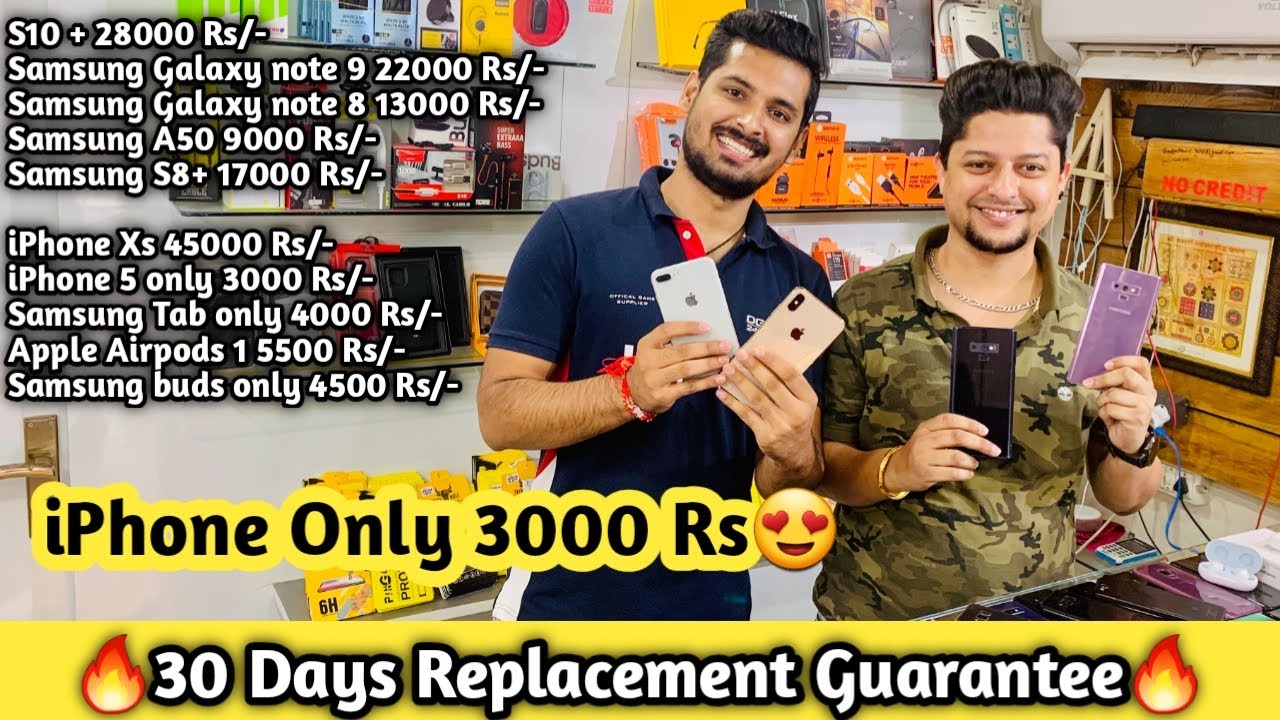 सबसे सस्ता IPhone 5 मात्र 3000/- |  Samsung S10+ मात्र 28000/- | Samsung Note 8 मात्र 13000!!
