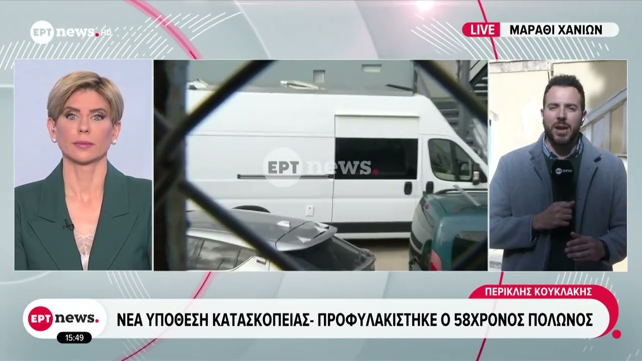 Νέα υπόθεση κατασκοπείας - Προφυλακίστηκε ο 58χρονος Πολωνός