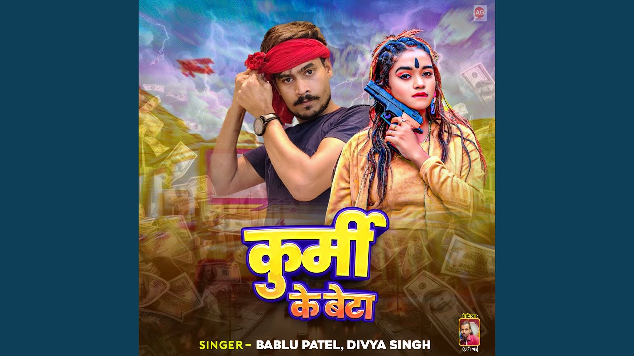 Kurmi Ke Beta