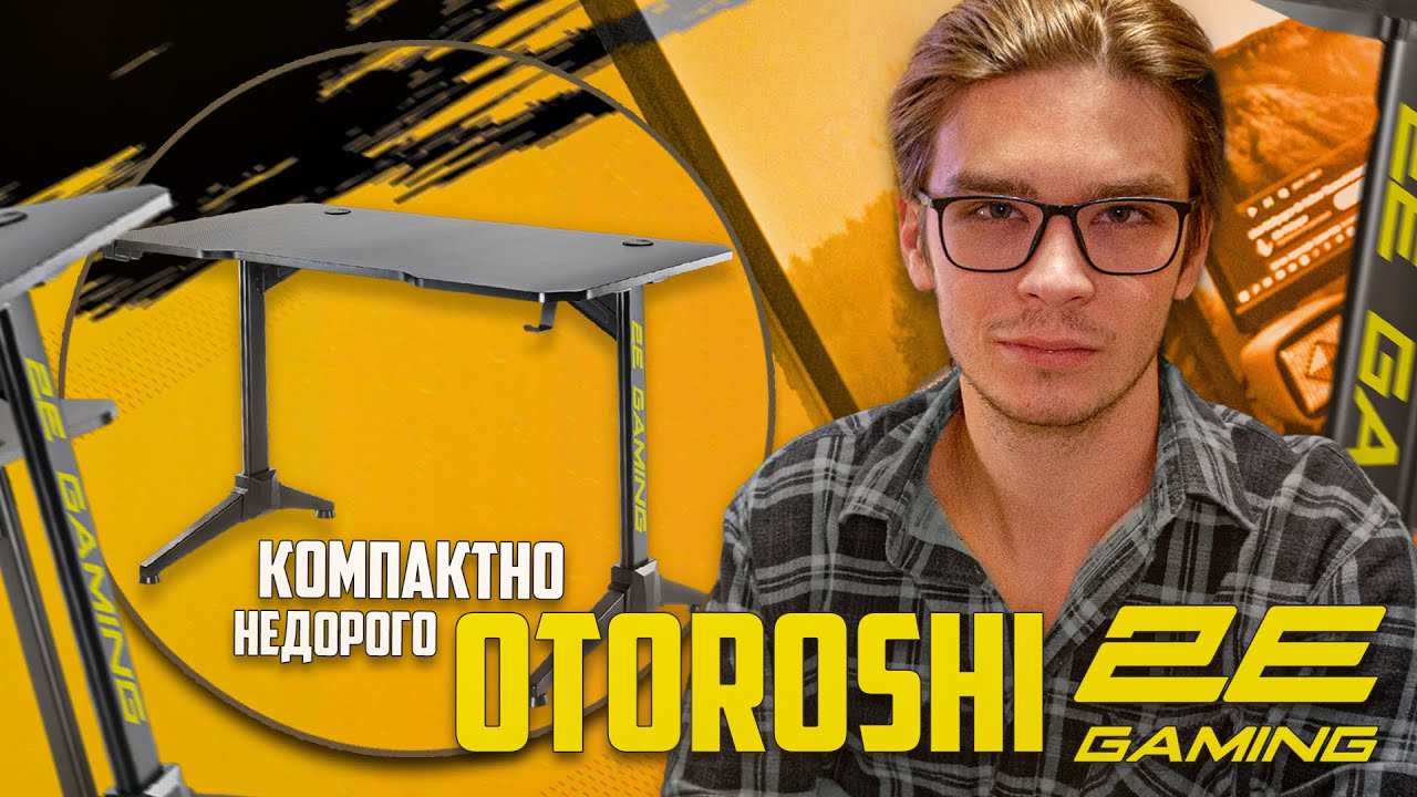 ГЕЙМЕРСЬКИЙ СТІЛ, щоб НЕДОРОГО і КРАСИВО \ ОГЛЯД 2Е GAMING OTOROSHI