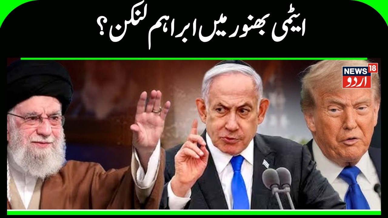 Iran America War: Iran Warns It Will Strike US Bases if Attacked by American Forces | N18G
