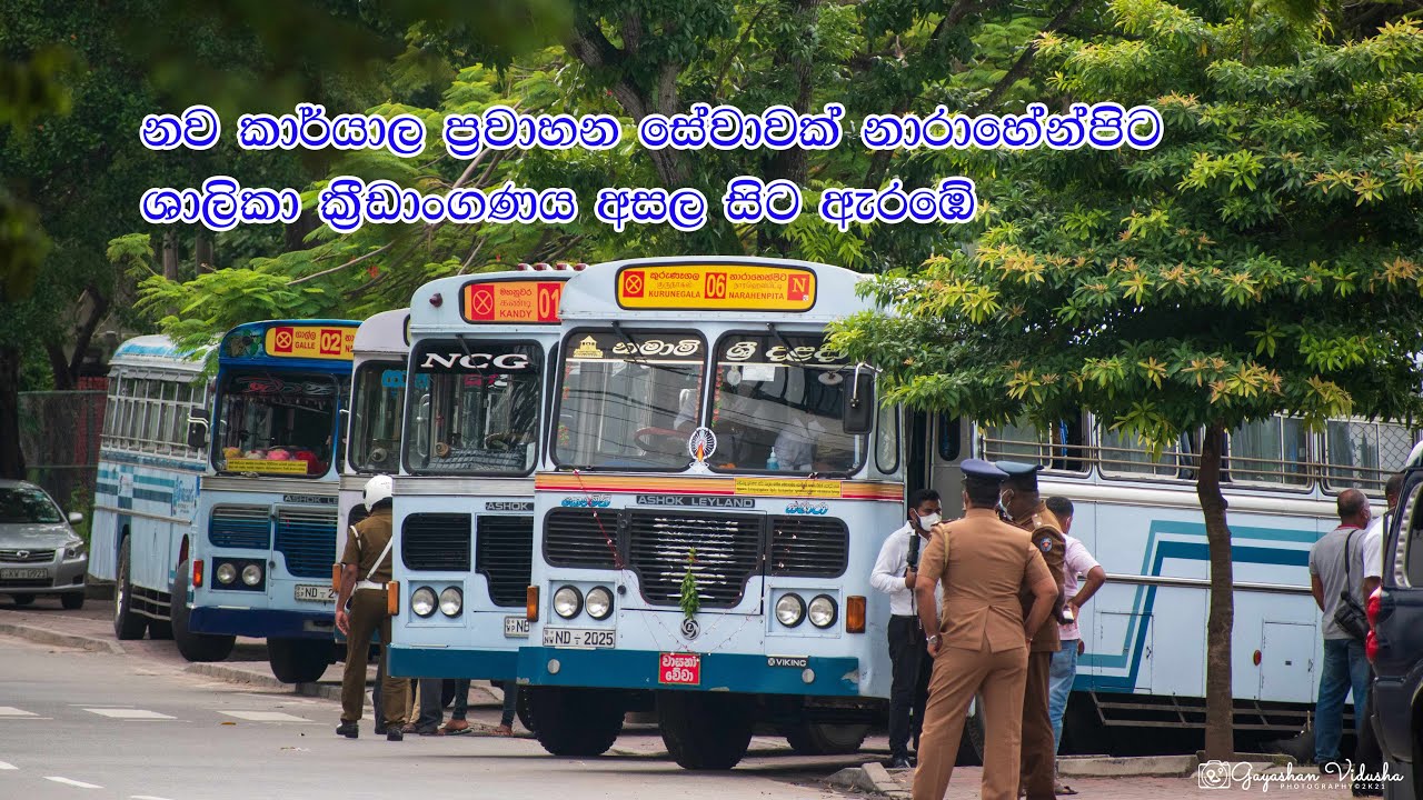 නාරාහේන්පිට සිට නව කාර්යාල සේවා Office Staff Transport Services By National Transport Commission