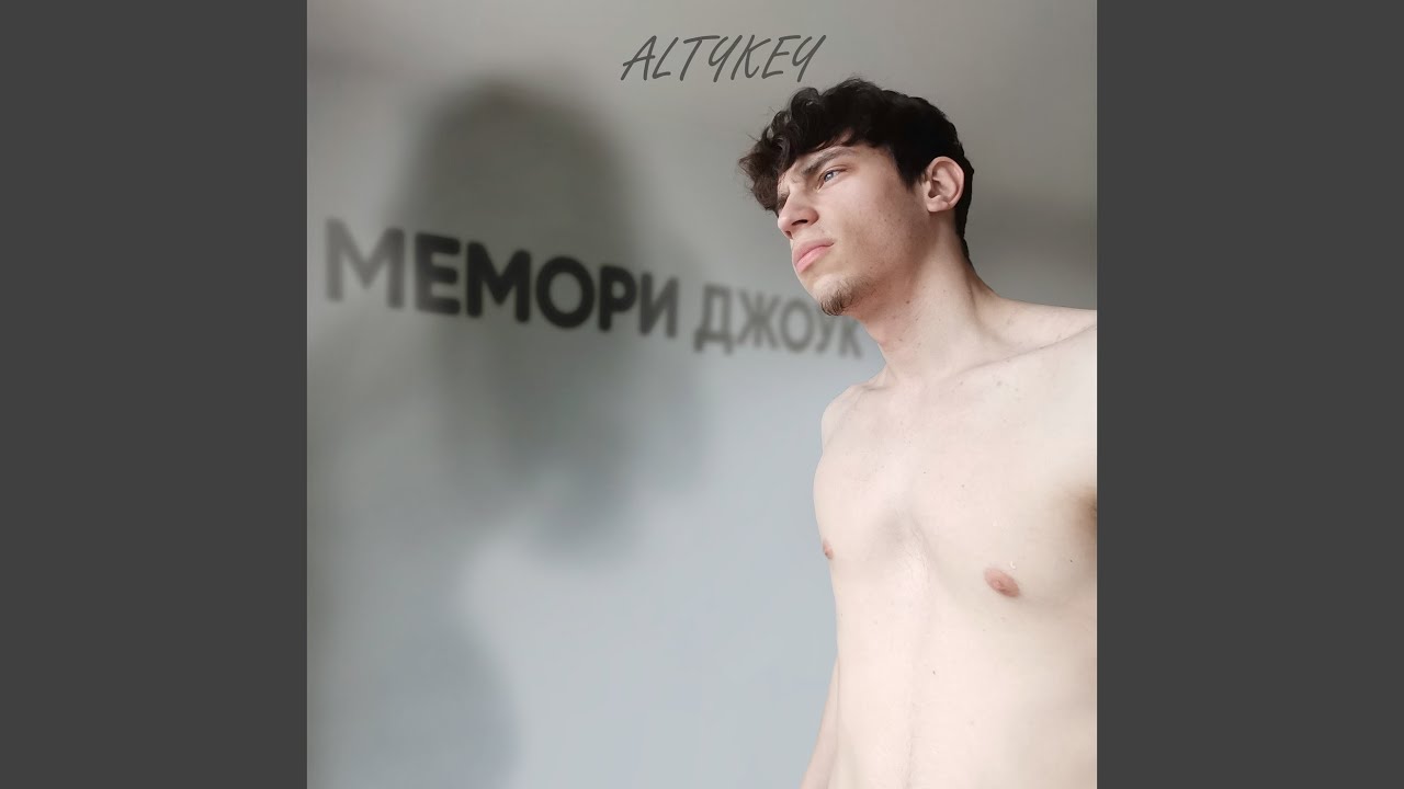 Мемори джоук