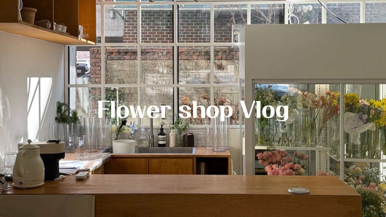  VLOG) 설 휴무 전 꽃집 일상, 새해 복 많이 받으세요♥️ (꽃다발 / 플라워 클래스 / 컨디셔닝 / Flower Shop Daily Life)