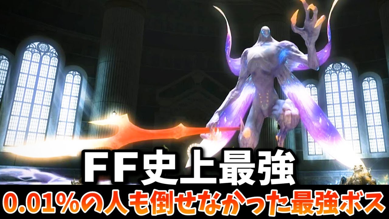 公式が認めた史上最強のチートボス