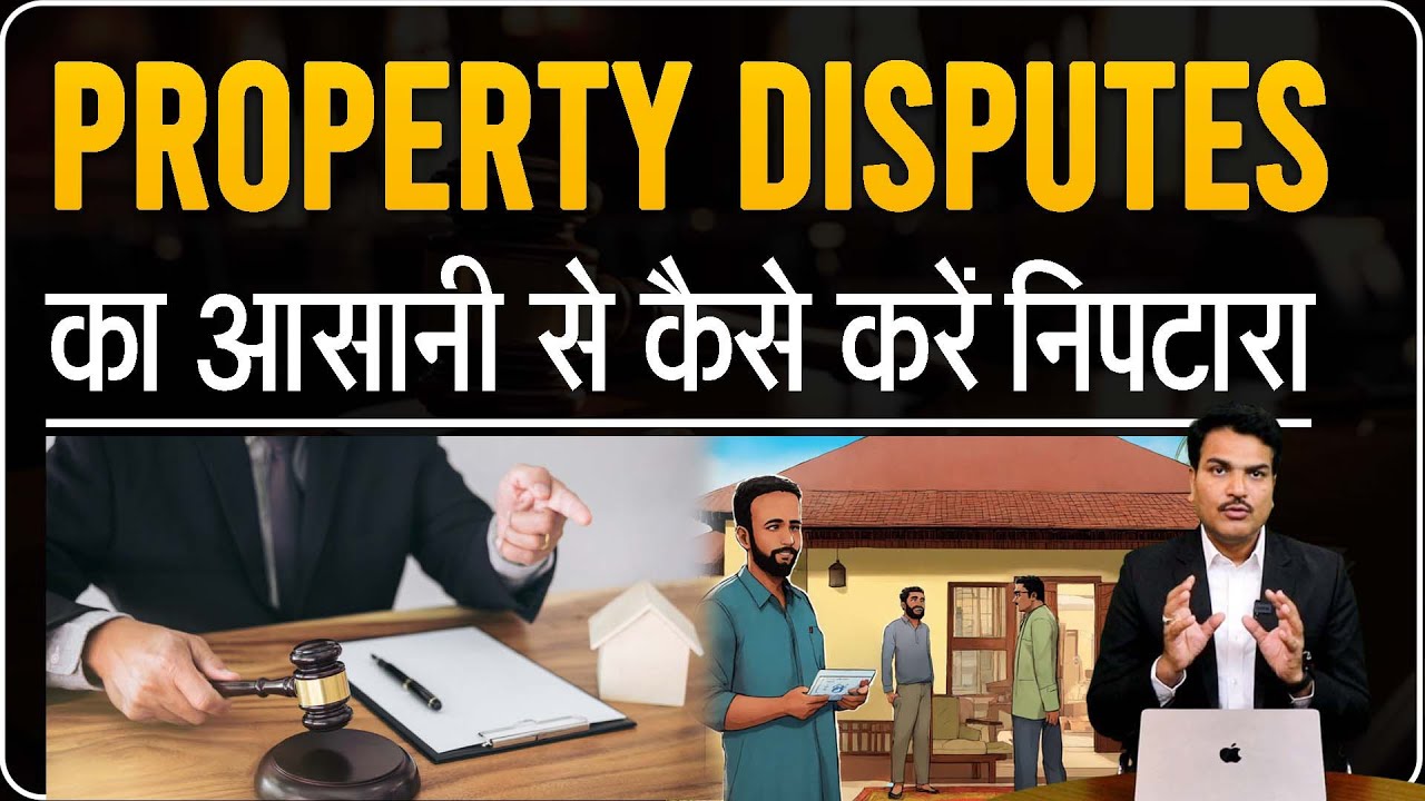 Navigating Property Disputes: A Legal Guide?