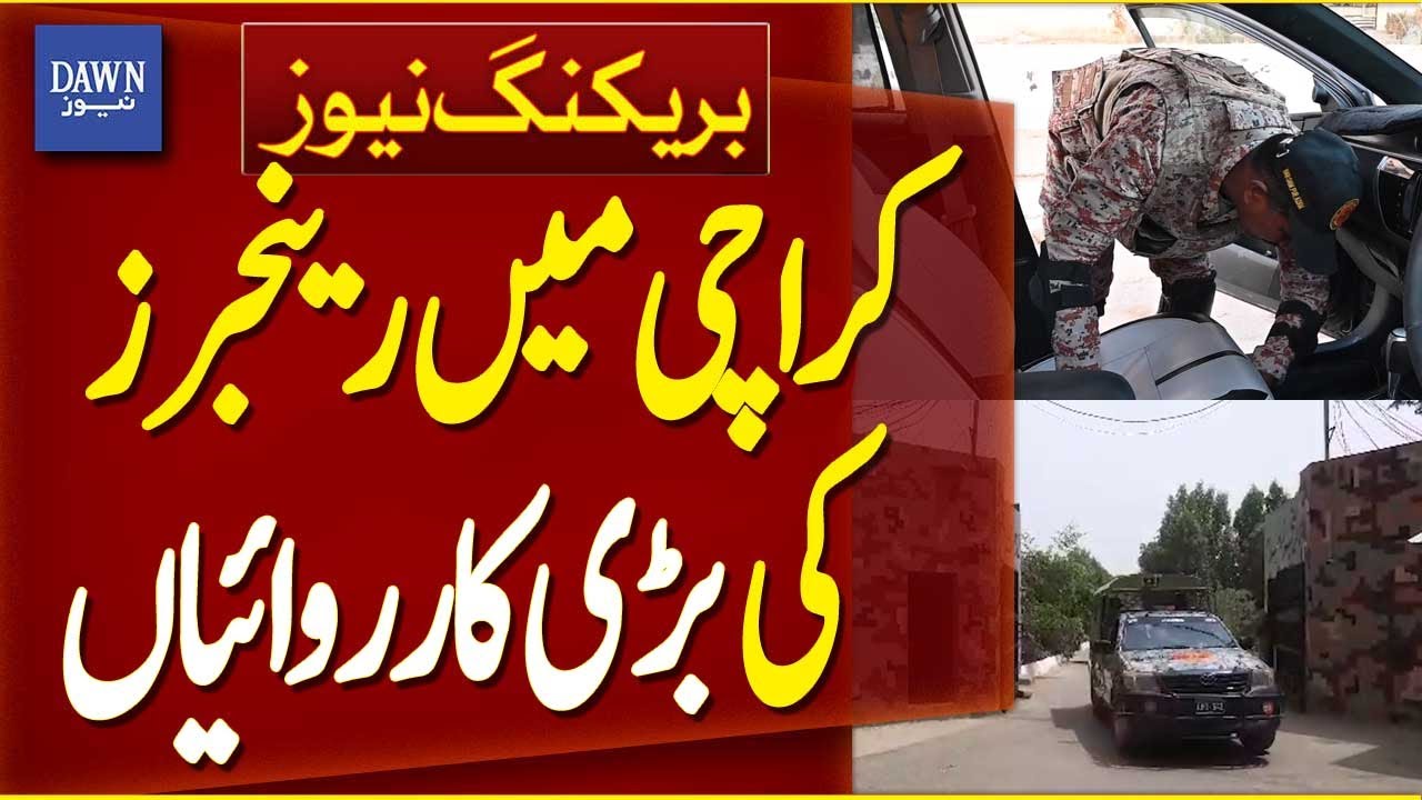 Sindh Rangers Conduct Major Operations Against Street Crime in Karachi | Dawn News