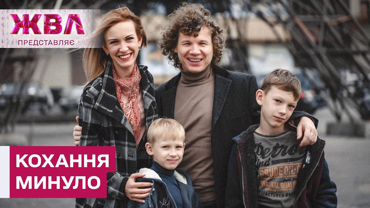 ЧЕРГОВЕ РОЗЛУЧЕННЯ В ШОУБІЗНЕСІ: ОЛЕКСАНДР КВАРТА РОЗІЙШОВСЯ З ДРУЖИНОЮ – ЖВЛ представляє