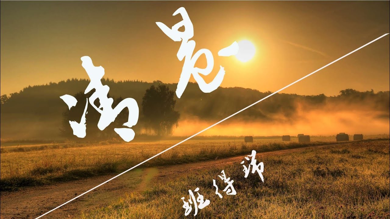 清晨-班得瑞 高音質 輕音樂舒緩減壓清晨安靜聆聽Early morning-Bandari high quality soothing decompression『Light music』EP.03