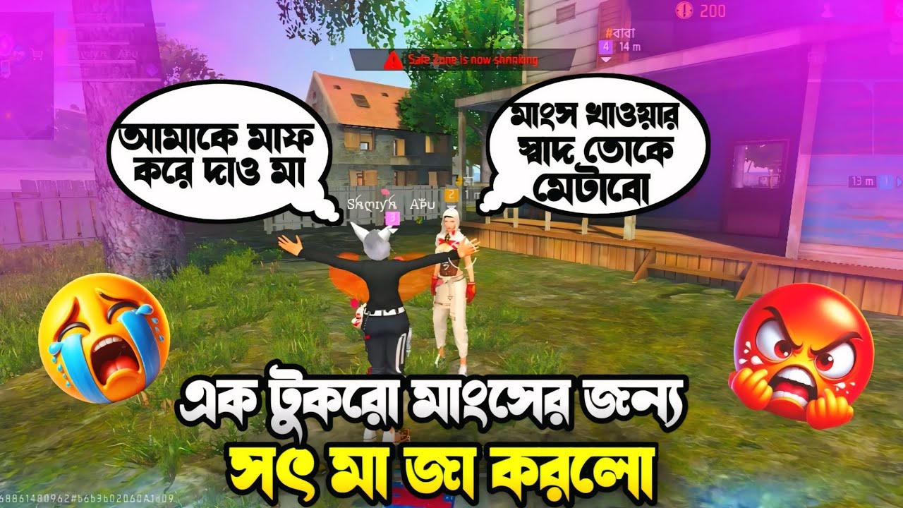 এক টুকরো মাংসের জন্য সৎ মা যা করল 😭IT'S SAMIYA 