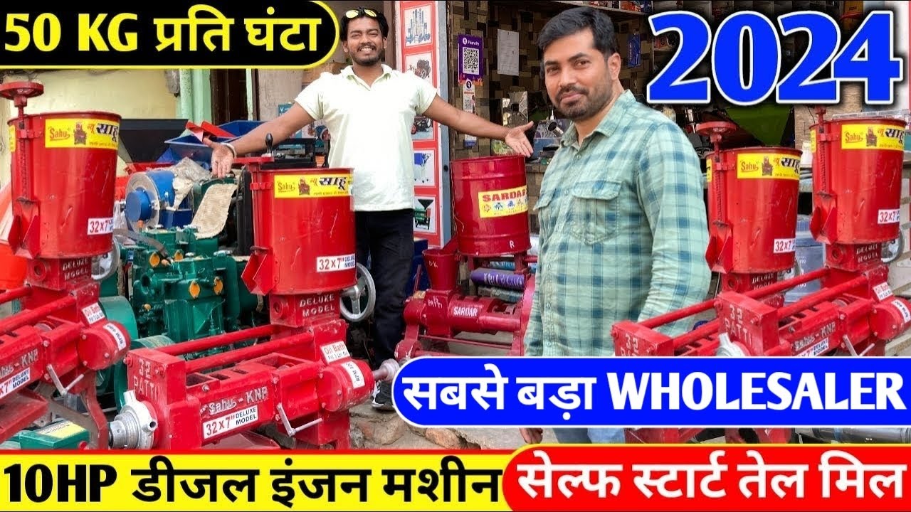 New Oil Mill 2024 | Oil Expeller Machine | Oil Mill Business | Tel Mill Machine | Oil Expeller