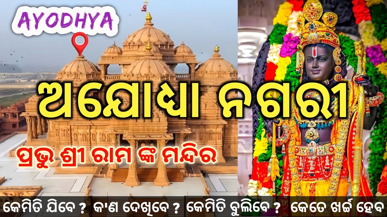 Ayodhya Tour Guide | Ayodhya Ram Mandir 🚩| Ayodhya All Tourist places in 2024