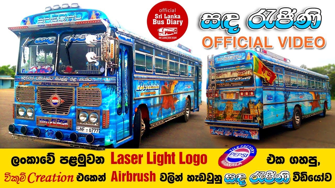 Sanda Rajini Bus Official Video