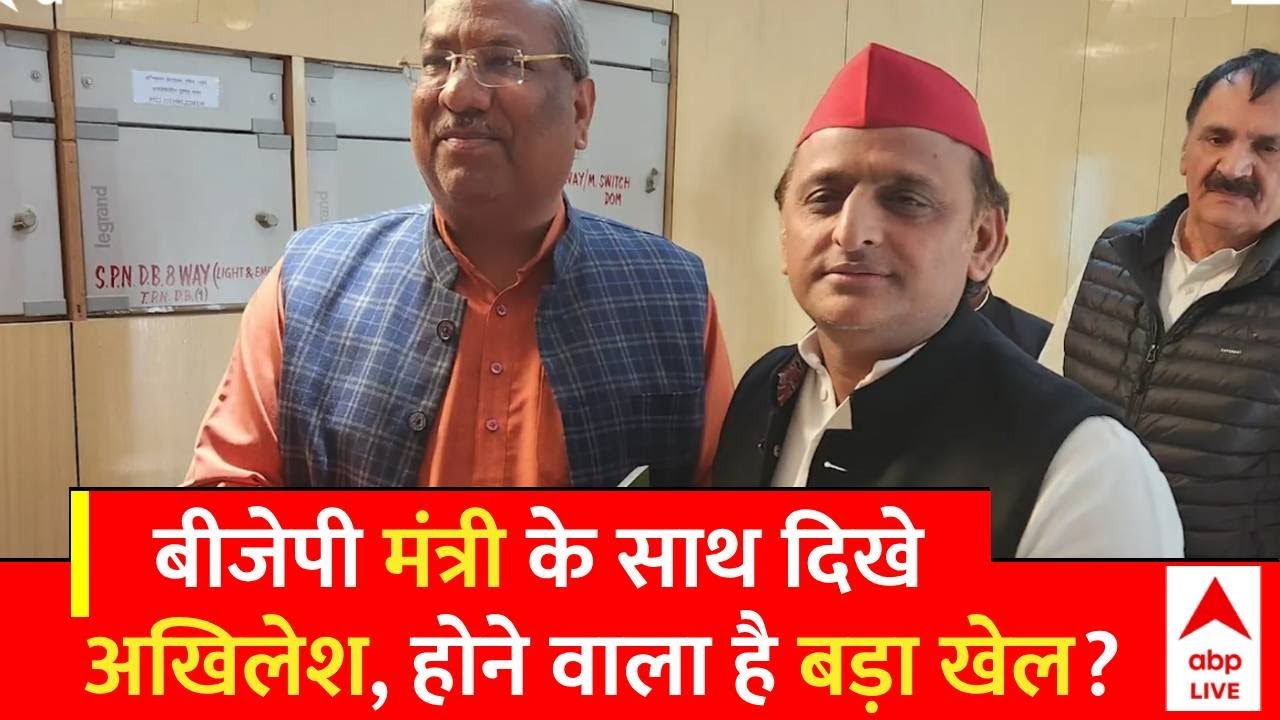 BJP नेता Sanjay Nishad और Akhilesh की इस मुलाकात ने बढ़ाई सियासी हलचल | ABP news