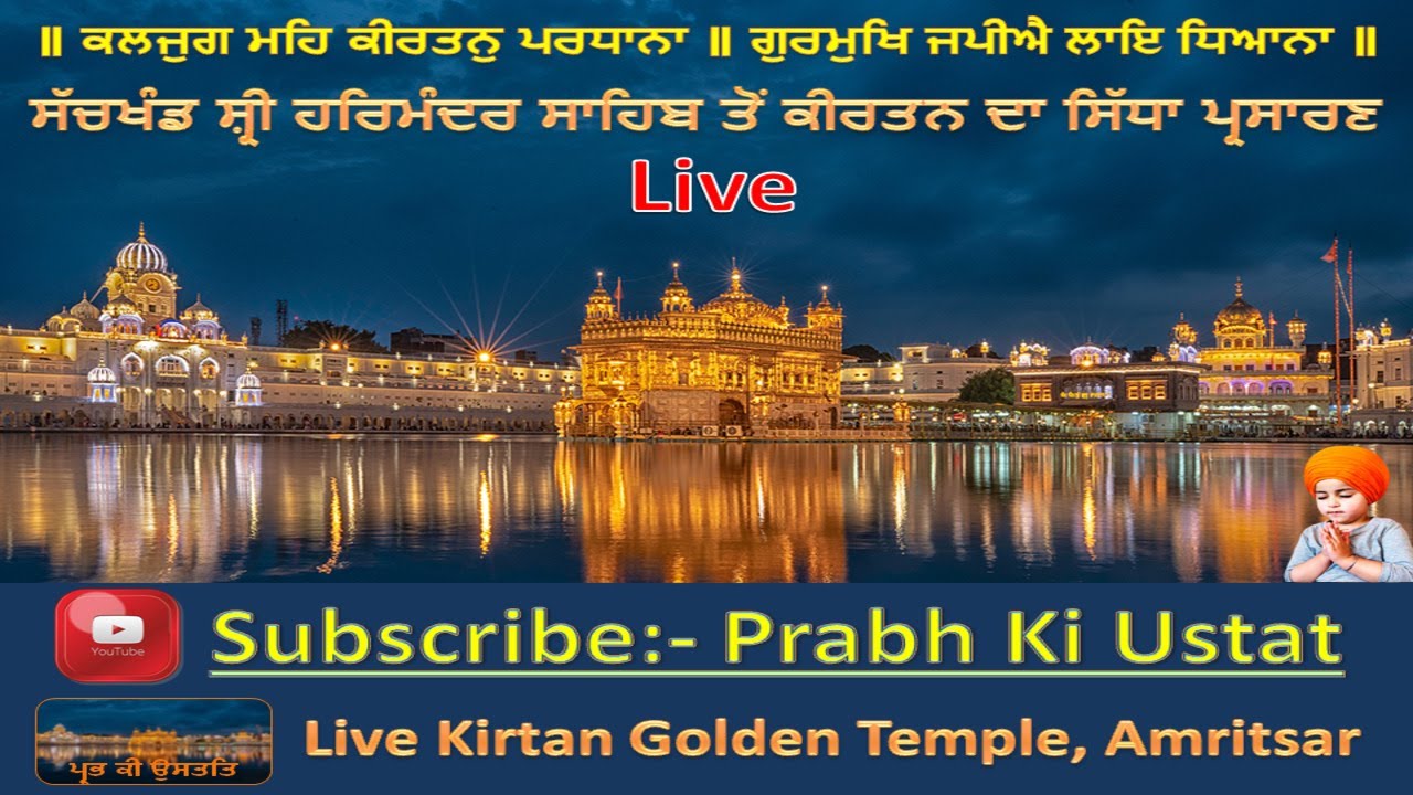 Live Krtan Golden Temple Amritsar 19-01-2020