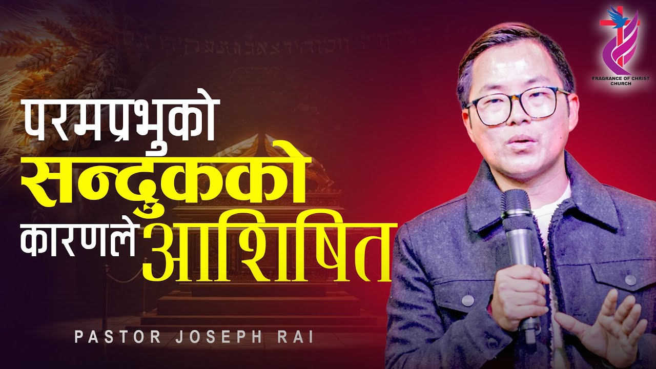 Blessed Because of the ARK | Joseph Rai | Nepali Preaching