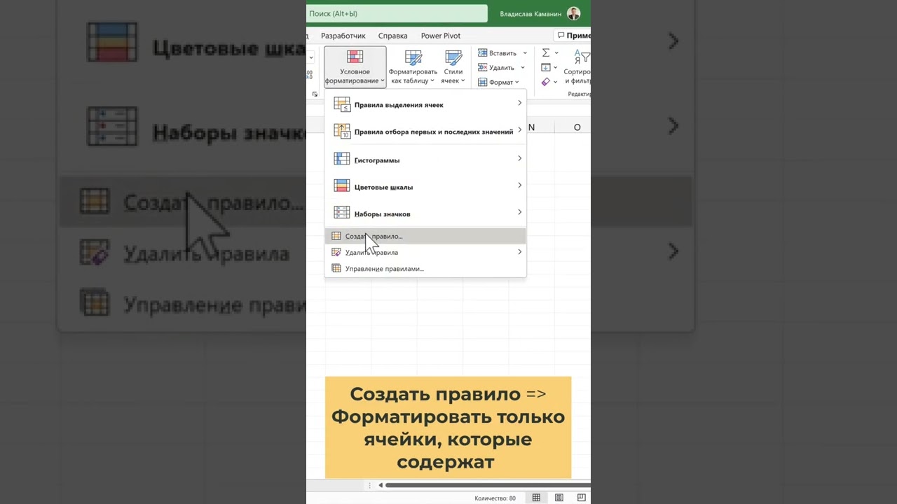 Как автоматически выделять ячейки с ошибками цветом?