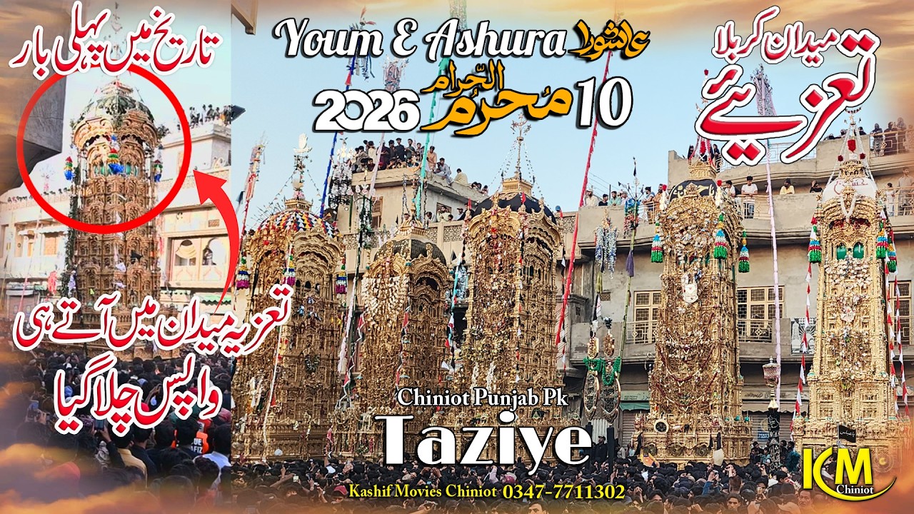 10 Muharram 2026 Taziye | Youm e Ashura | Medan Karbala Chiniot Punjab Pakistan
