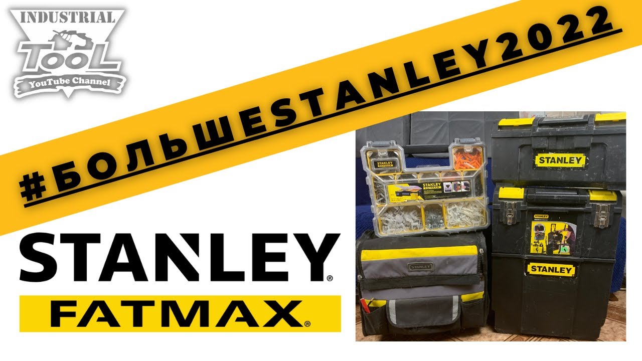 Готов к работе - готов к победе #большеstanley2022