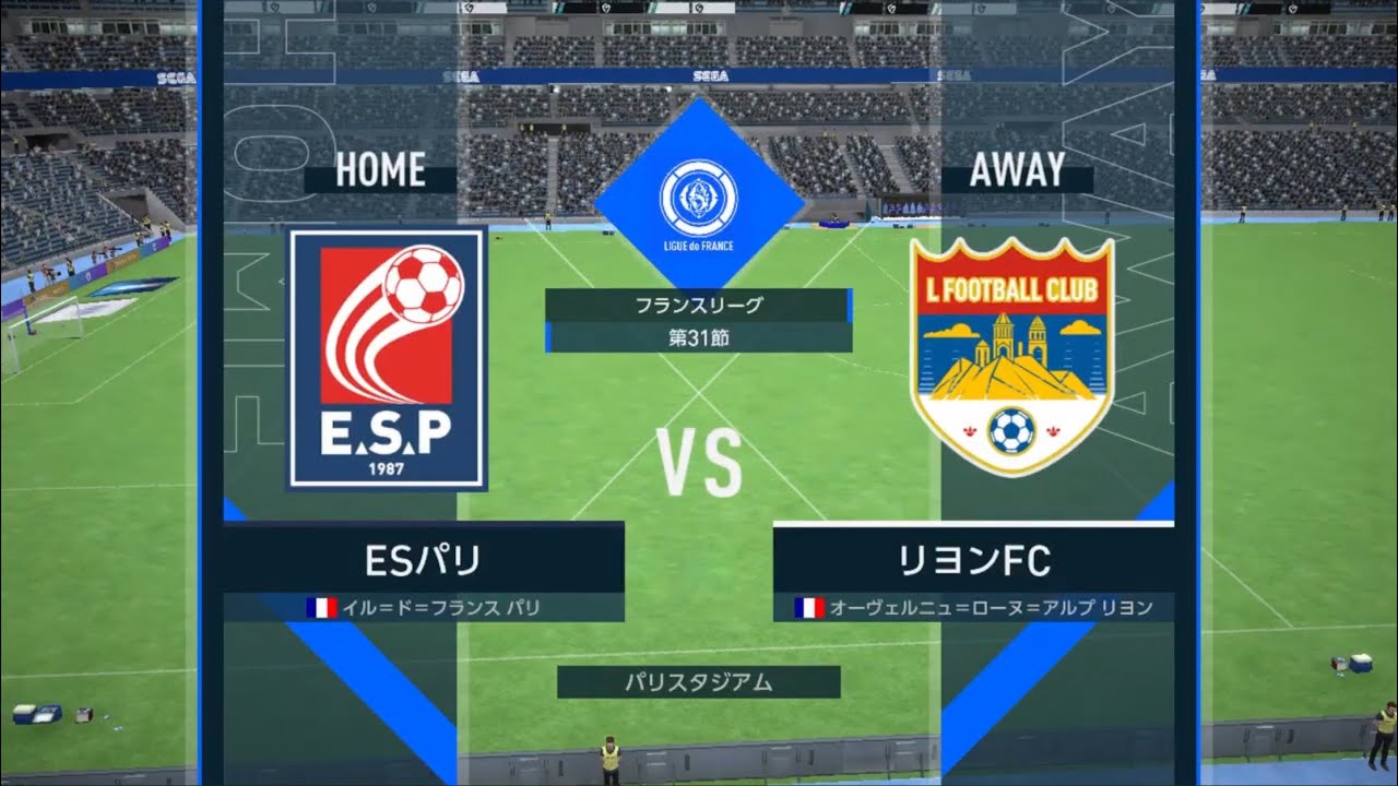 #5 パリのエッフェル塔で運命の再会 漫遊編 サカつく2026