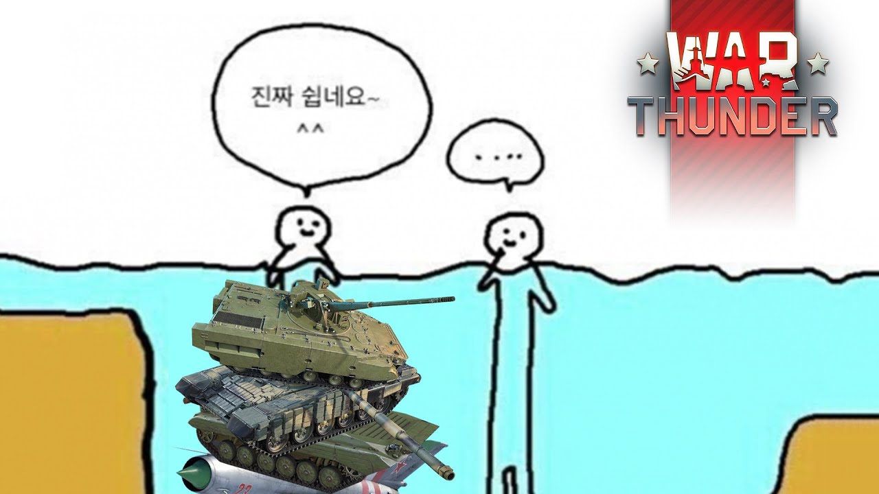 워썬더 빨갱이 10.0 지갑전사 모음집