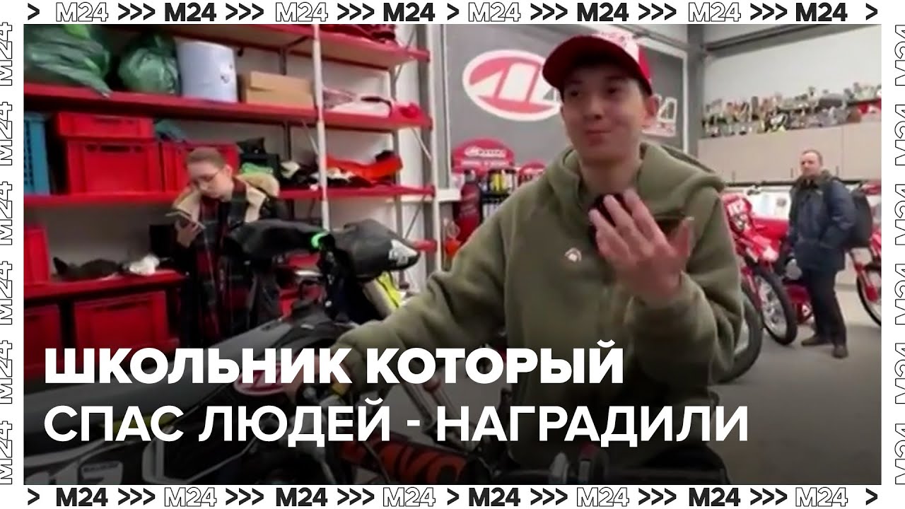 Спасшего людей при теракте в 